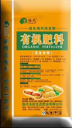 花生专用有机肥料