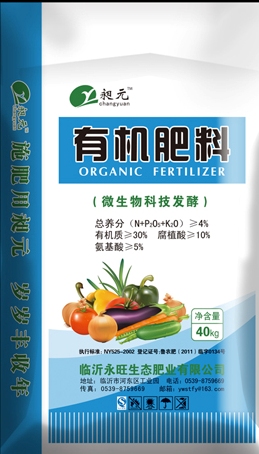 有机肥料