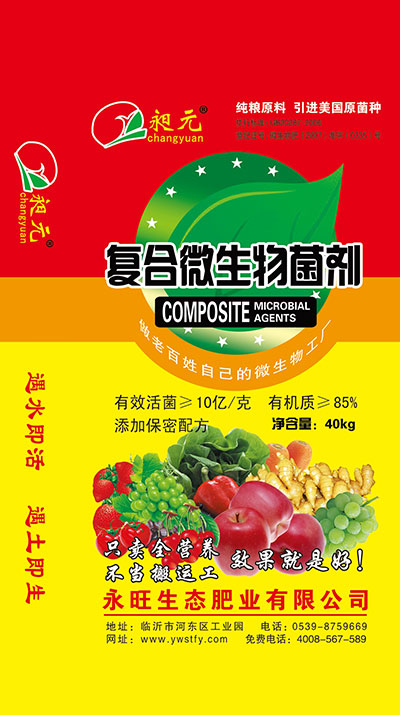 复合微生物菌剂